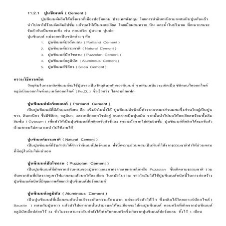 11 2 | PDF