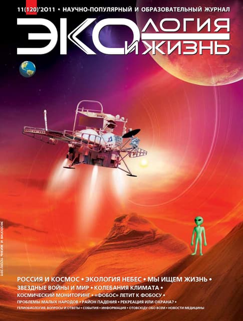 Эиж 3-2009a | PDF