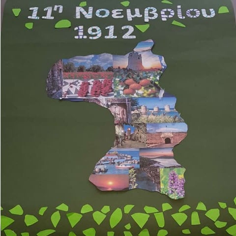 11η Νοεμβρίου χρονικό