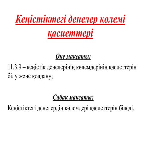 11 геометрия.ppt