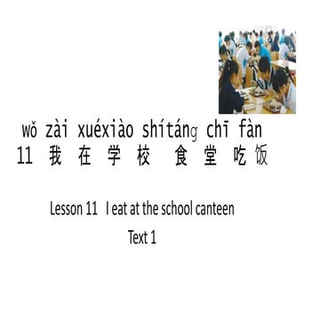 Chinese level 2 presentation about daily life