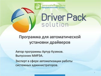 Sw2009 Setup | PDF
