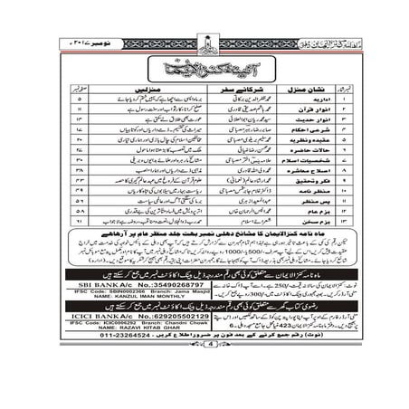 11-KANZULIMAN MONTHLY MAGAZINE NOVEMBER 2017