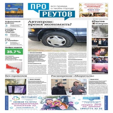 110 004 proreutov
