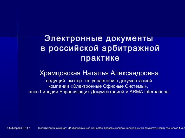 Ретроактивное использование. Ретроактивное использование