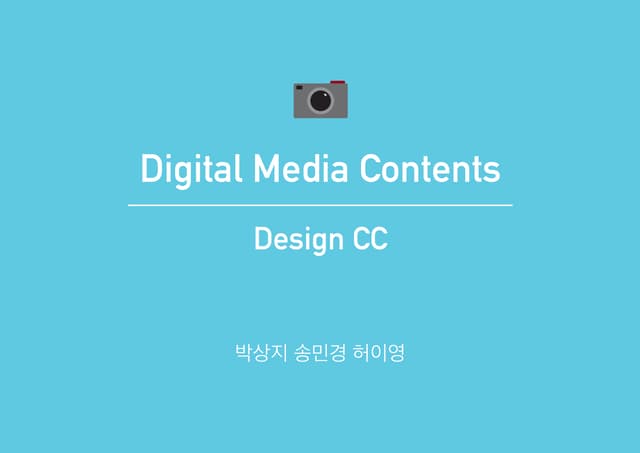 디미컨1104제출