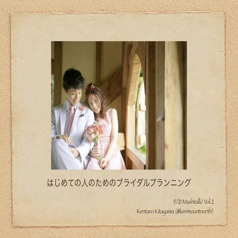 110512 mashtalk2 kenmountnorth