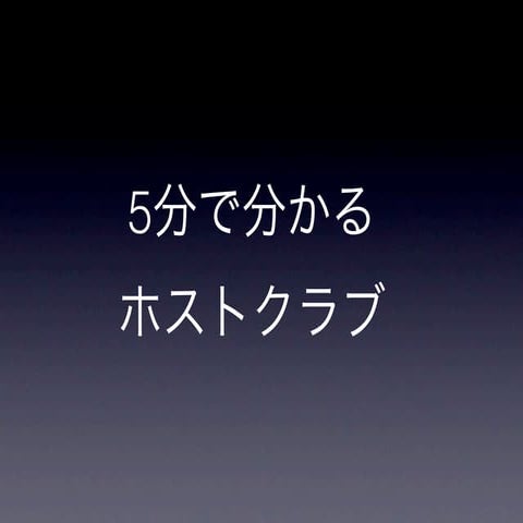 110521 mashtalk2 shirasaka1