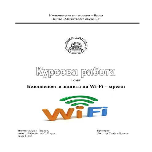 диан ф.ном.11054