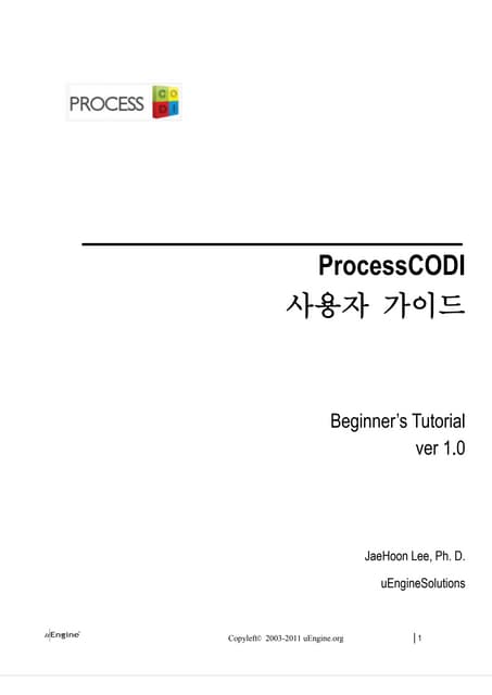 스마트워크플레이스 플랫폼 프로세스코디사용자가이드 110609