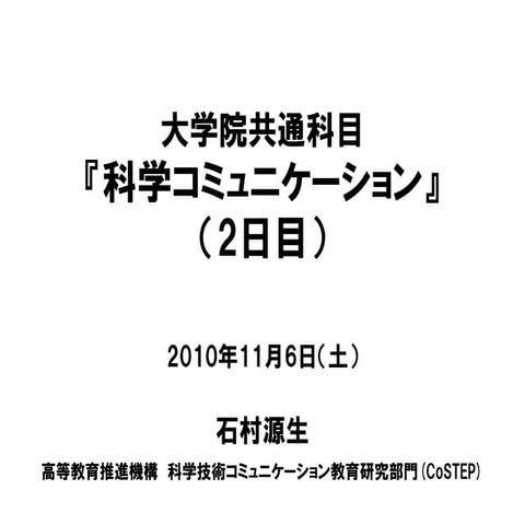 授業資料1106ver1.0