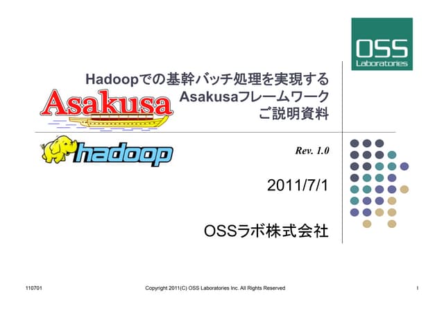110701 asakusa説明資料