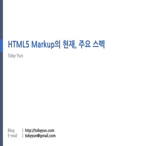 HTML5 KIG 7th Markup SG