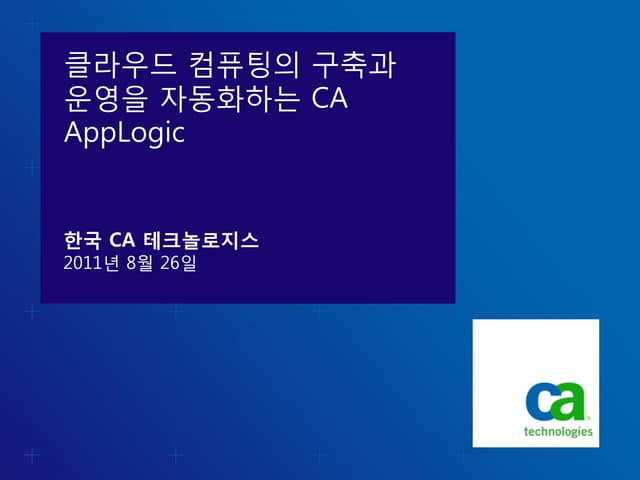 Talk IT_ CA_박성식_110826