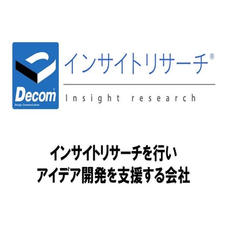 ｊｍｒｘ勉強会：抜粋（デコム）110831[1]