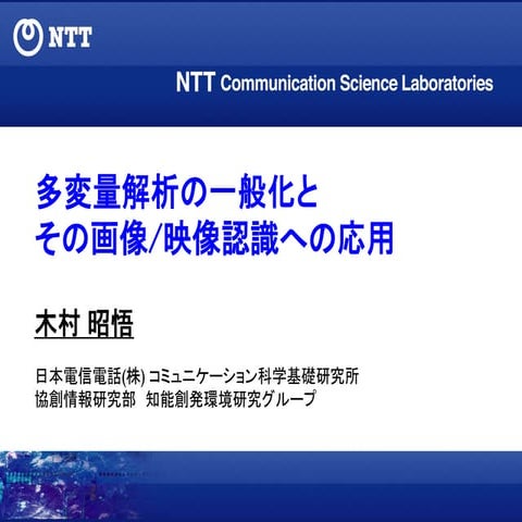 広島画像情報学セミナ 2011.9.16
