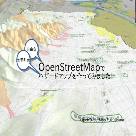 【UDC2015】ソリューション 110 osm