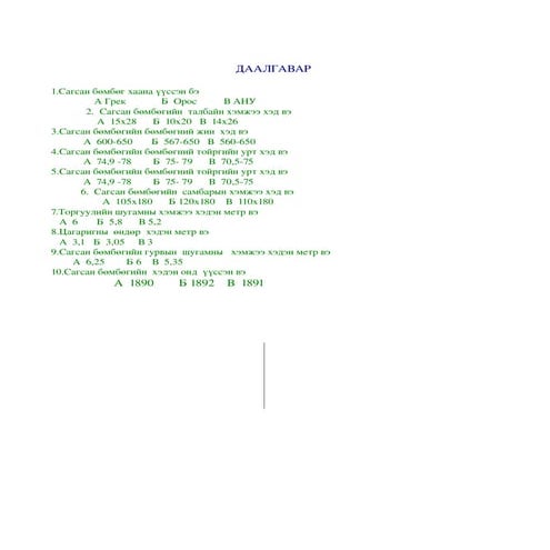 111 | PDF
