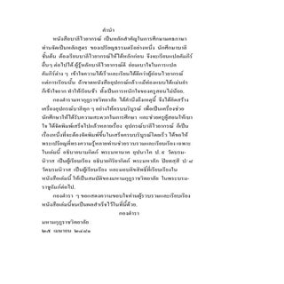 1 11+อธิบายบาลีไวยากรณ์+นามกิตก์+แล...