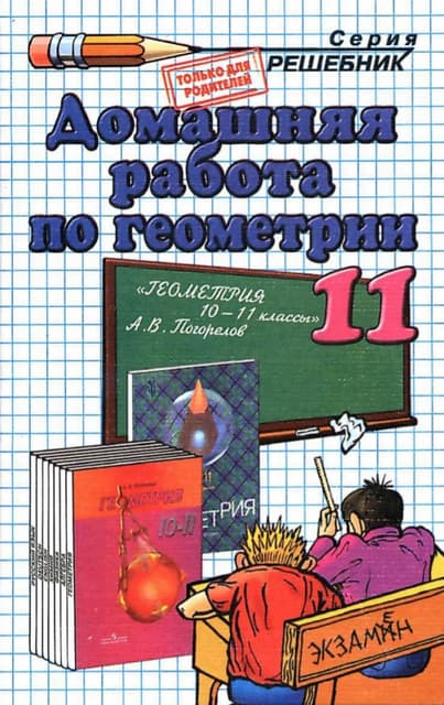 Информатика 1 Класс Горячев | PDF
