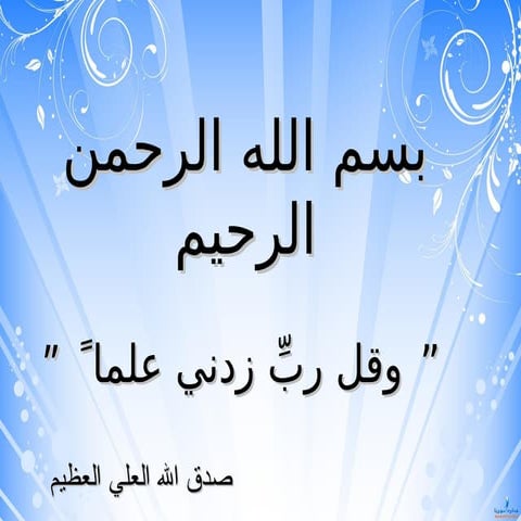 data descriptive analysis by spss app.ppt