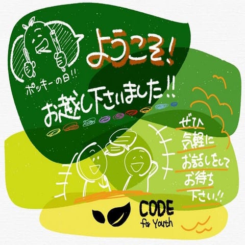 Code for Youth RESASワークショップ第１回発表資料