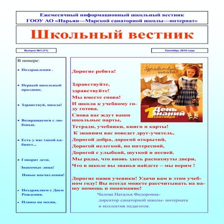 SG 1 (11) сентябрь 2010