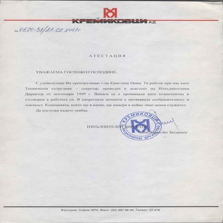 атестация.PDF