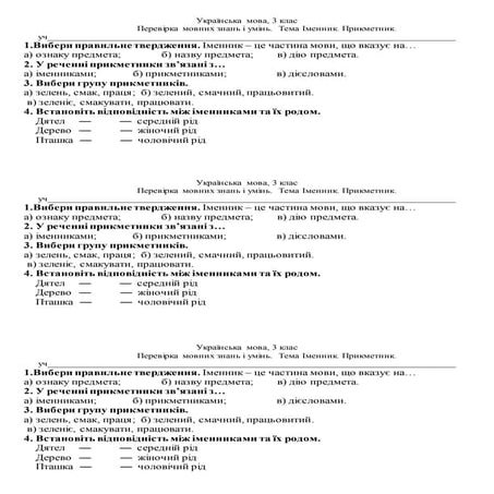 віршові розміри | DOCX