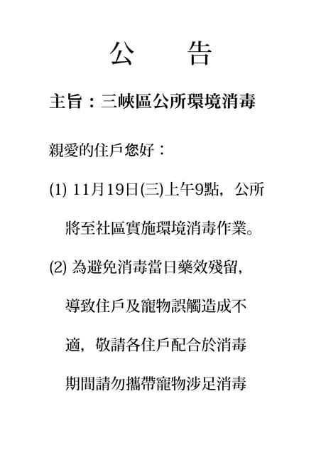緊急公告15 緊急公告15