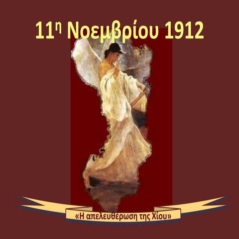 Πρόγραμμα 11ης Νοεμβρίου 1912