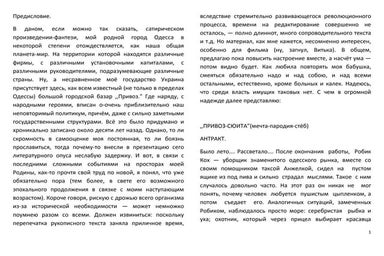 Привоз Сюита