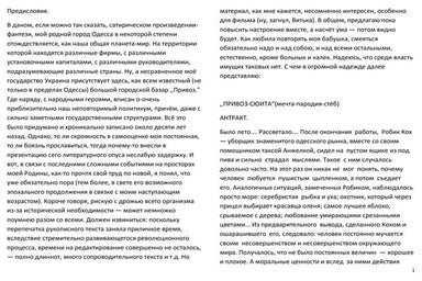 Привоз Сюита