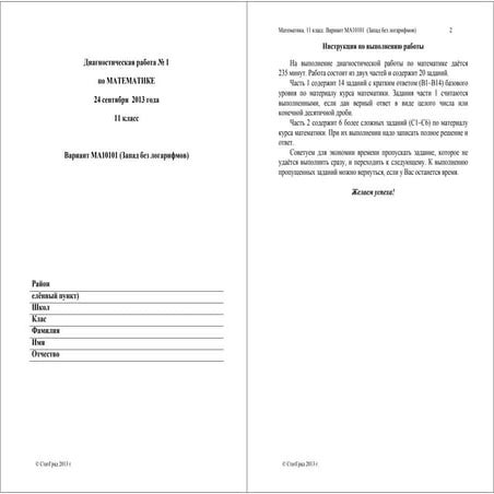 гдз по алгебре 11 класс мордкович, 2001 год | PPT | Free Download