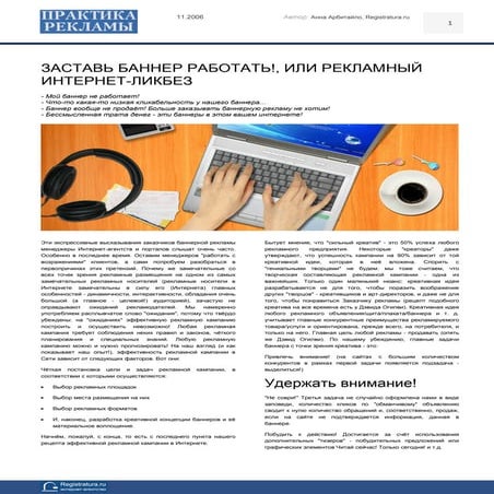 Интернет-ликбез