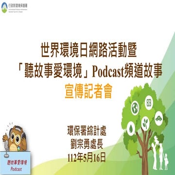 世界環境日最潮綠行動-減塑、惜食