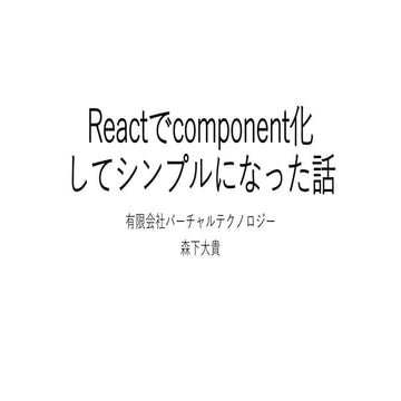 11 29プレゼン資料