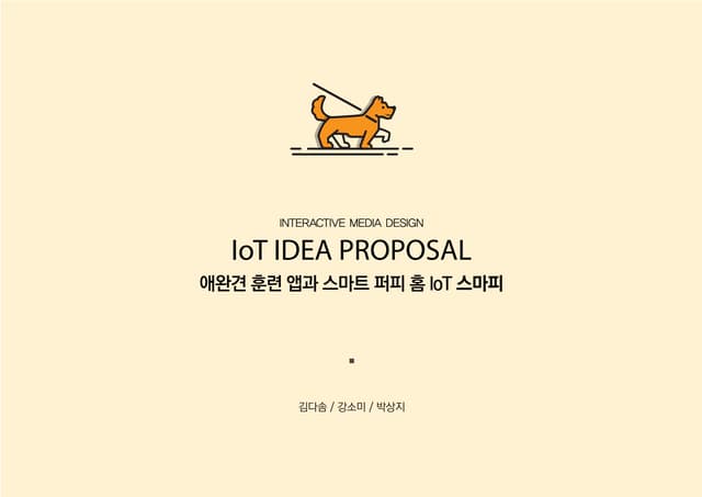 11월3일 인터렉제출
