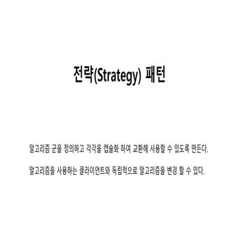 디자인패턴 1~13