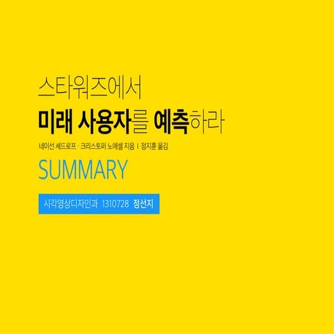 인터렉1주차 1310728 정선지