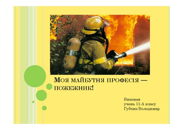 Рассказ на тему моя будущая профессия