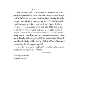 1 13+อธิบายวากยสัมพันธ์+เล่ม+2