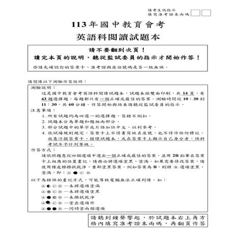 會考英文會考英文會考英文會考英文會考英文會考英文會考英文會考英文會考英文會考英文會考英文
