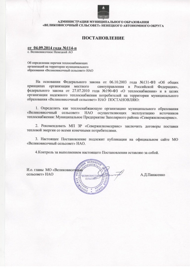 Постановление об отложении нотариального действия