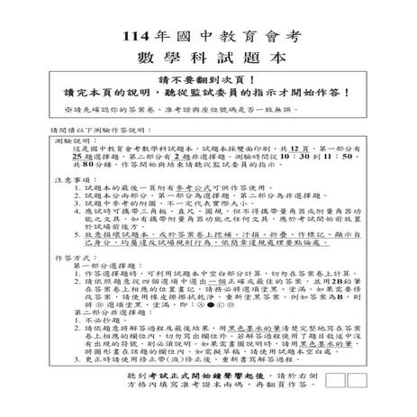 會考數學會考數學會考數學會考數學會考數學會考數學會考數學會考數學會考數學會考數學.pdf