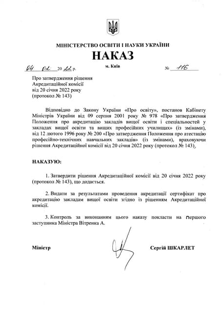 Миколая цього року