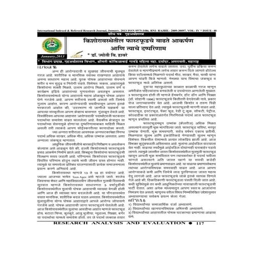 Research Paper     117 119