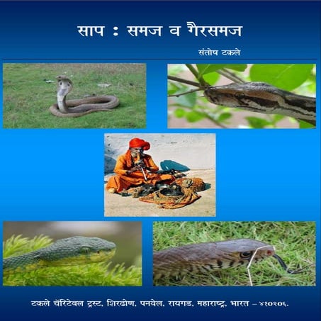 118482130 snakes-myths-facts-in-marathi-by-santosh-takale | PDF