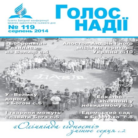 №119 (08_2014) | PDF