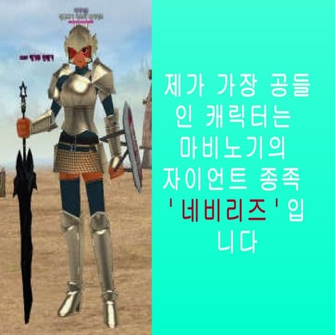 11기획b 이재용 내가 가장 공들인 캐릭터